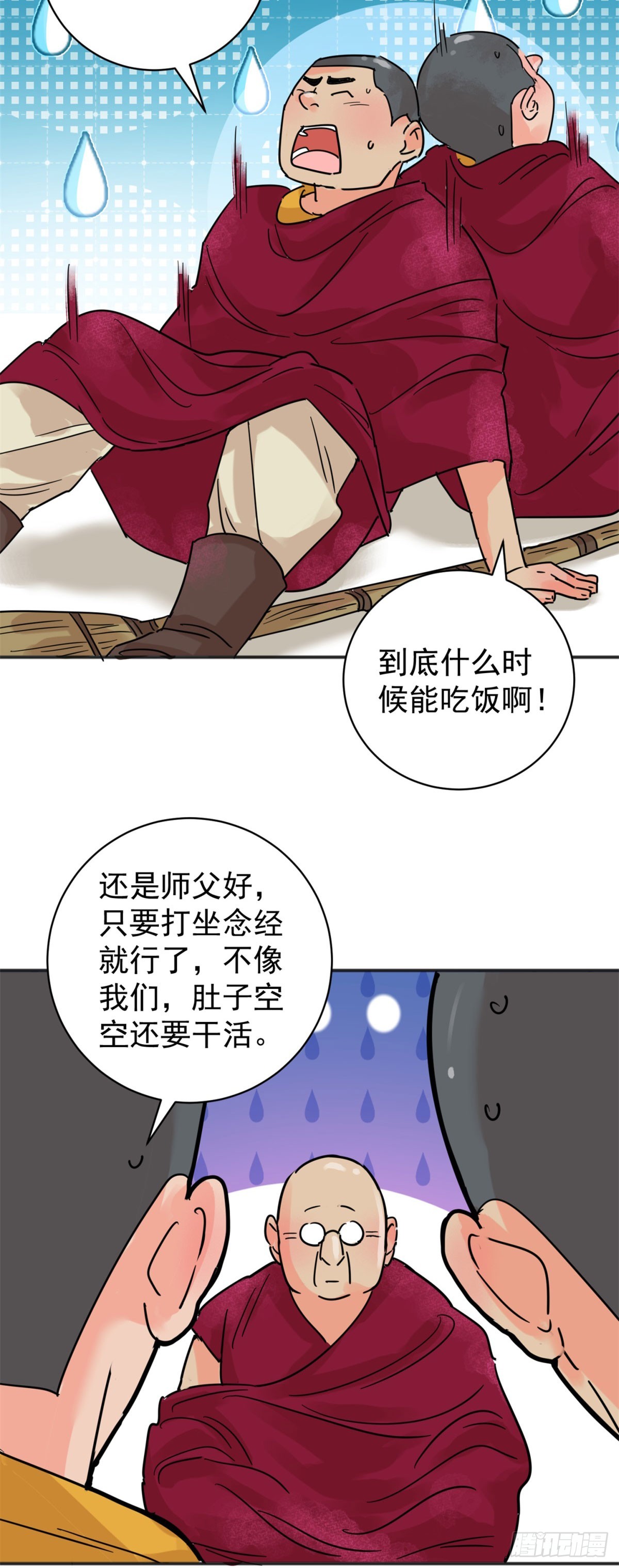 第253话 新的挑战（一）-第255话