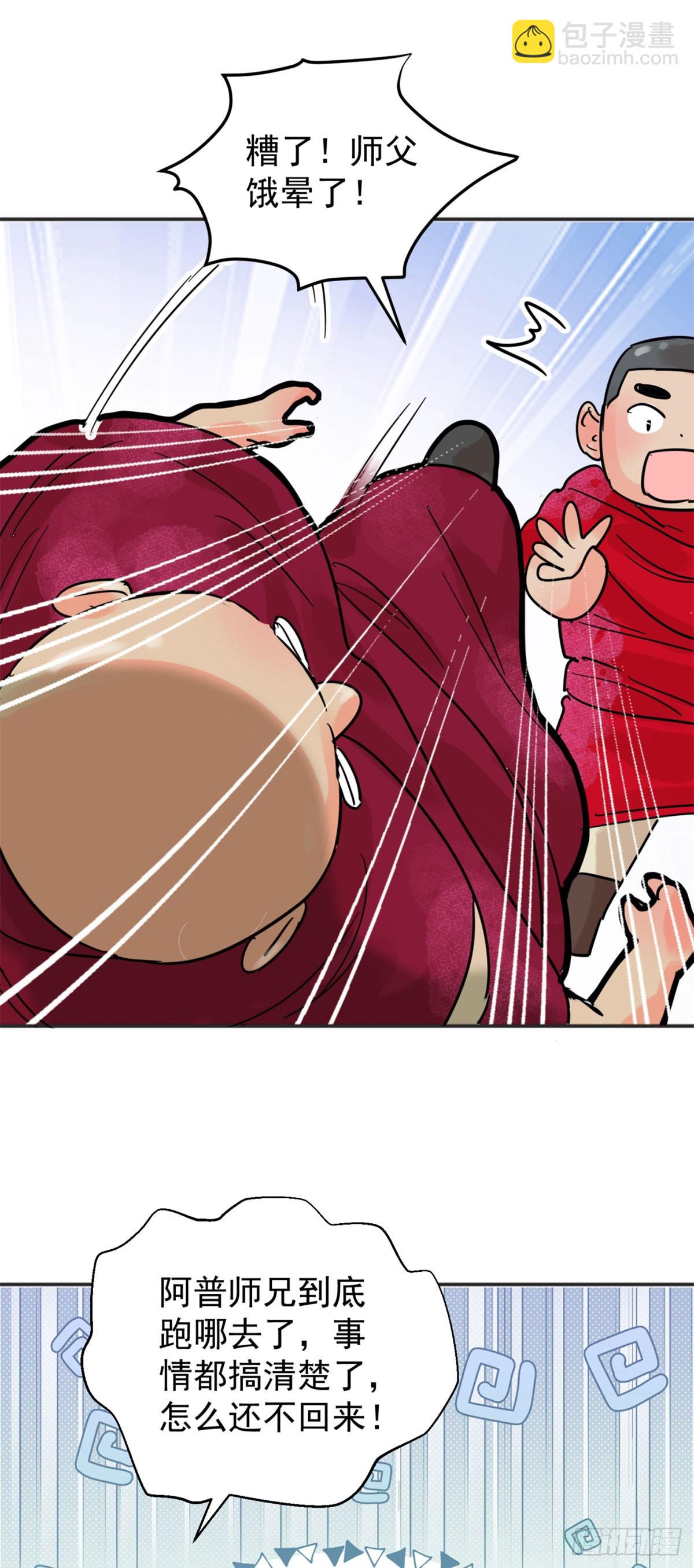 第253话 新的挑战（一）-第255话