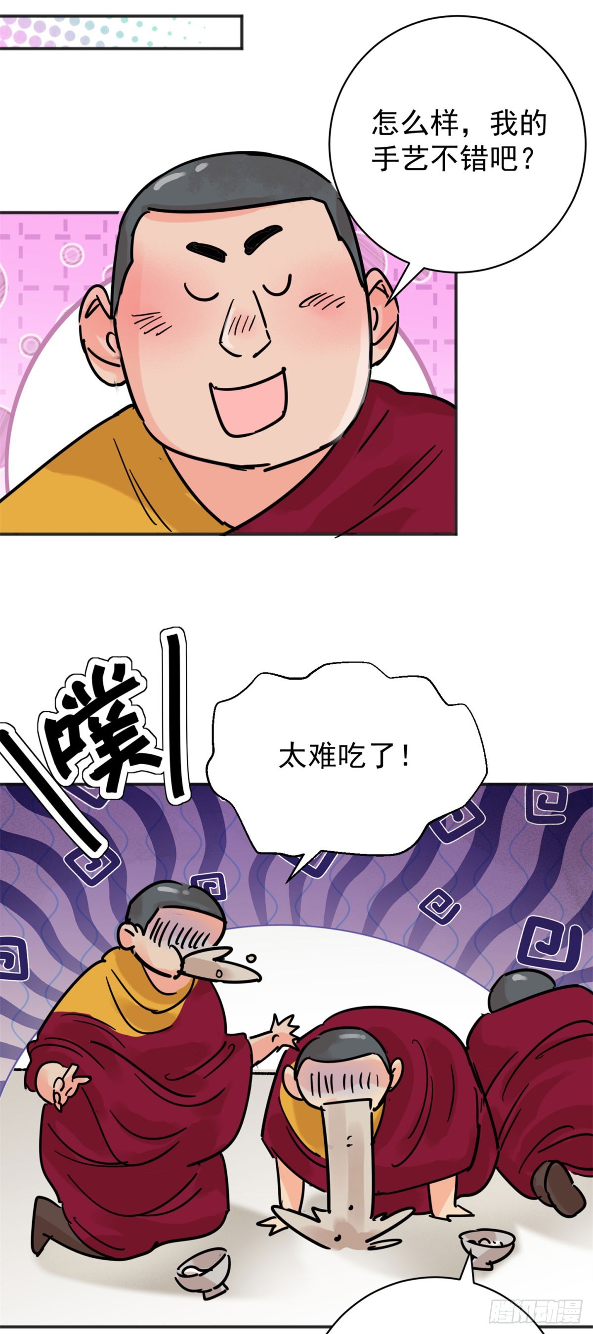 第253话 新的挑战（一）-第255话