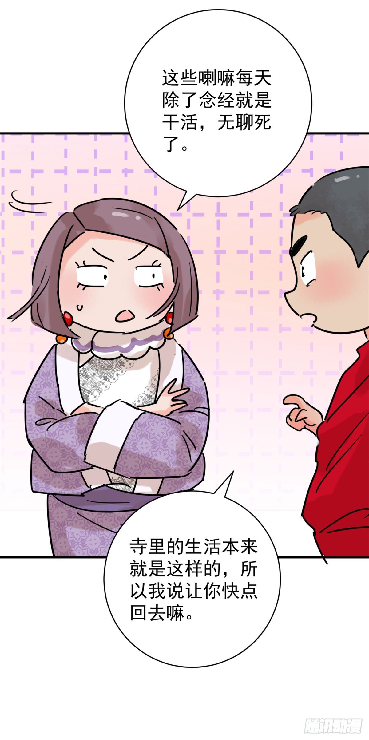 第255话 新的挑战（三）-第257话