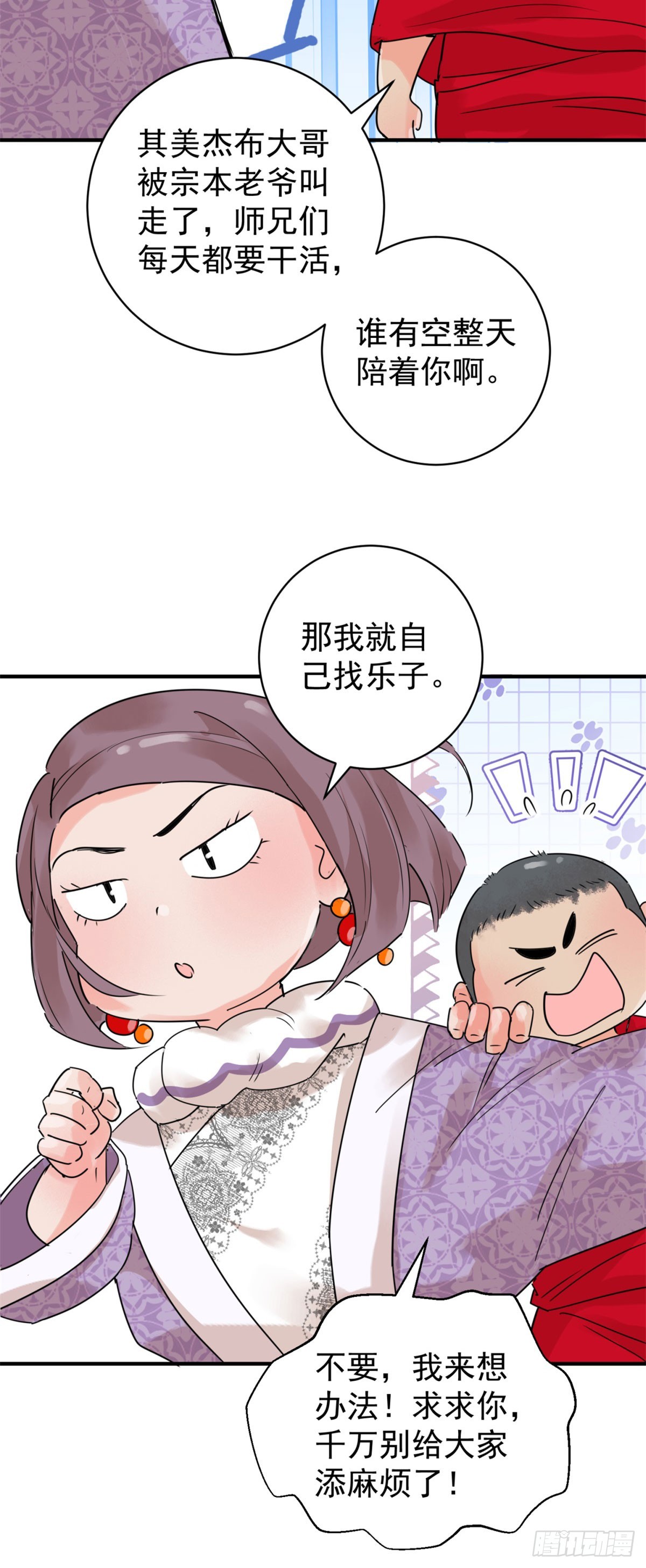 第255话 新的挑战（三）-第257话