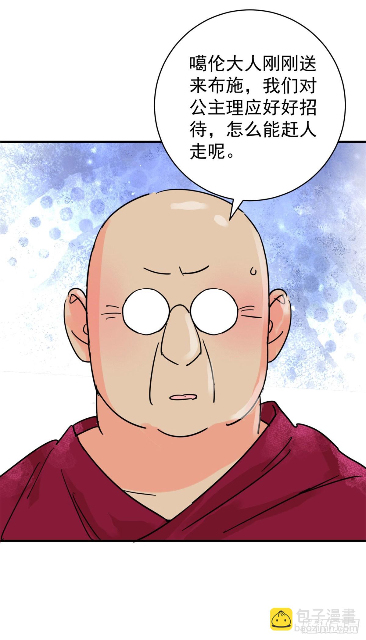 第255话 新的挑战（三）-第257话