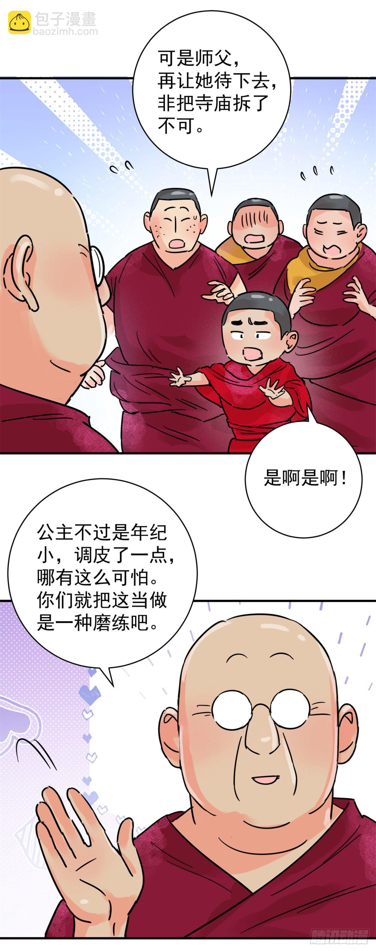 第255话 新的挑战（三）-第257话