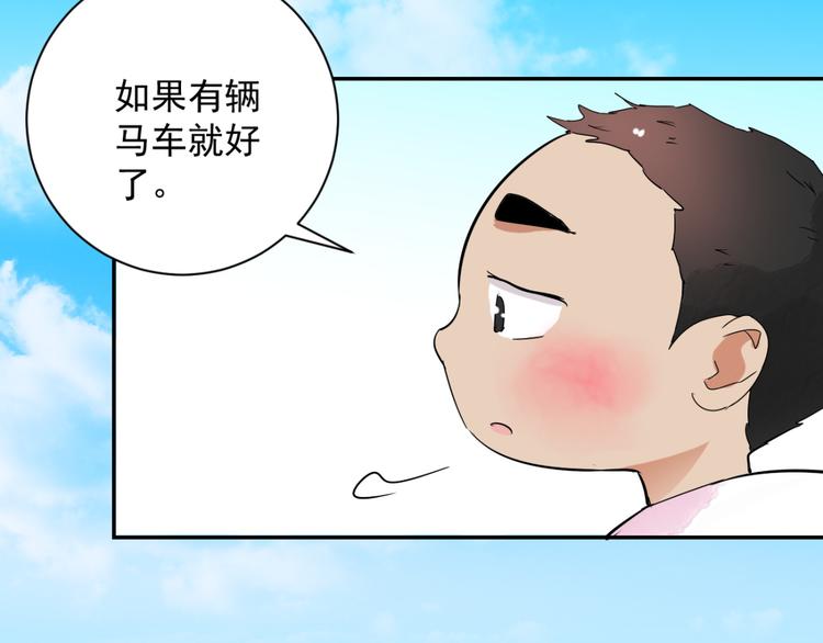 第26话 历练（三）(1/2)-第27话