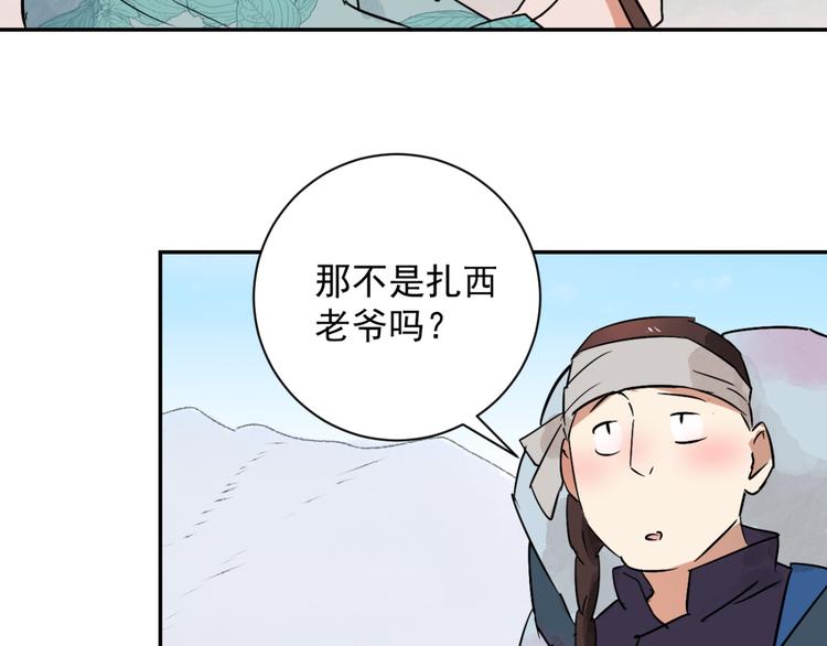 雪山·草地·傳說少年登巴的故事 - 第26話 歷練（三）(1/2) - 7