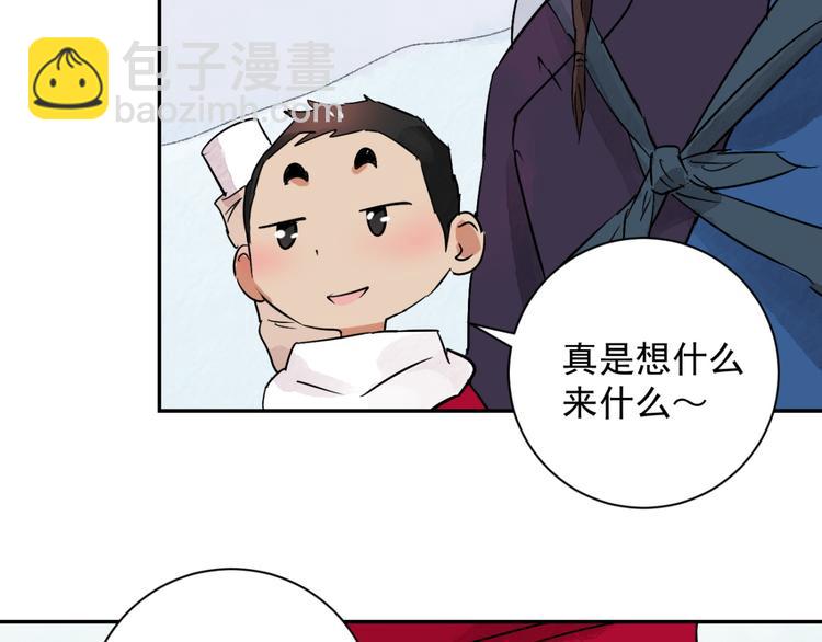 第26话 历练（三）(1/2)-第27话