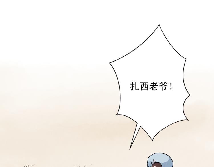 第26话 历练（三）(1/2)-第27话