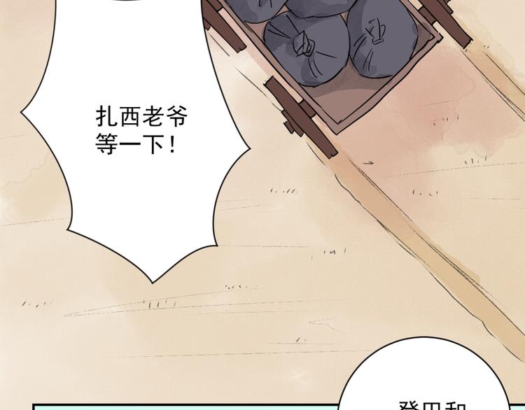 第26话 历练（三）(1/2)-第27话