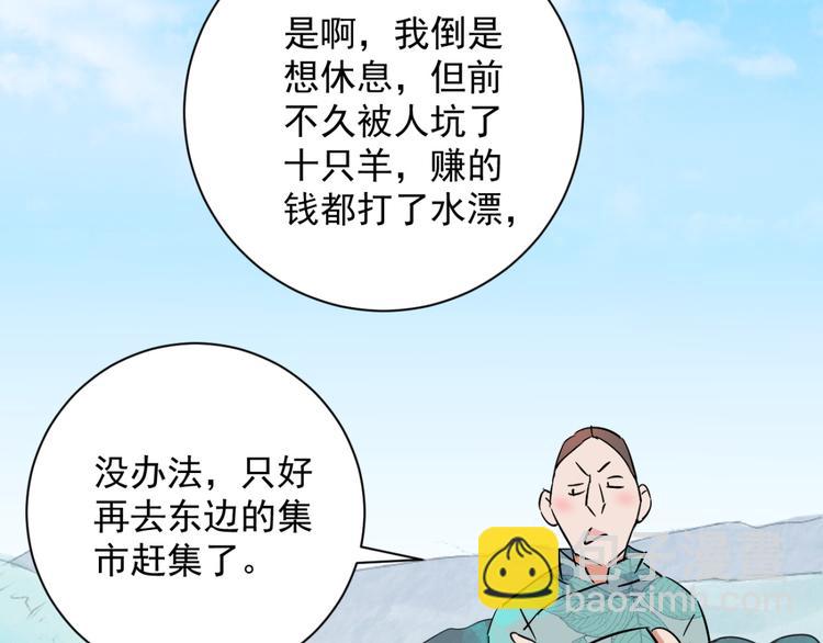 第26话 历练（三）(1/2)-第27话