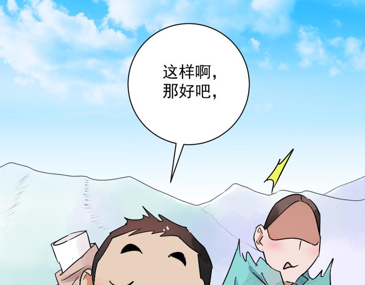 第26话 历练（三）(1/2)-第27话