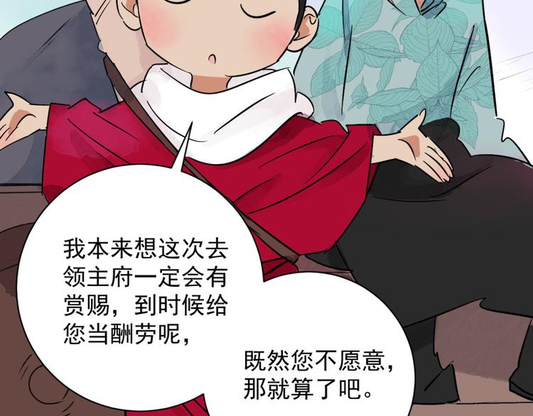 第26话 历练（三）(1/2)-第27话