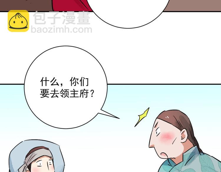 第26话 历练（三）(1/2)-第27话