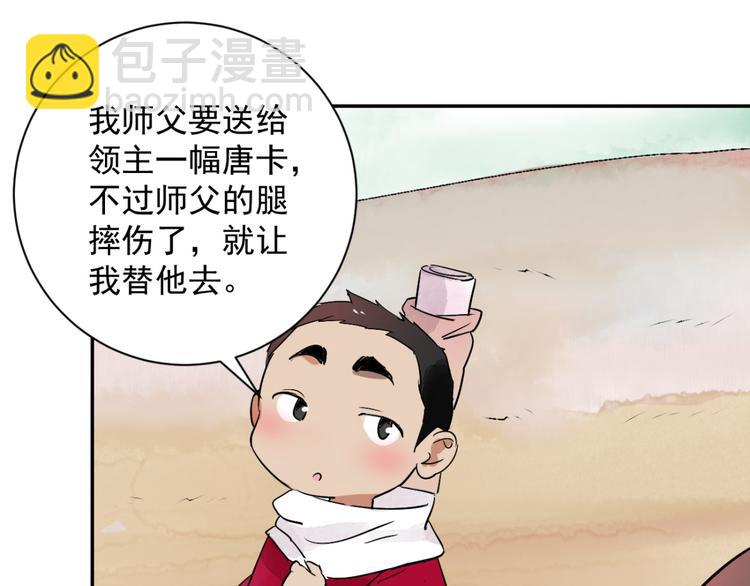 第26话 历练（三）(1/2)-第27话