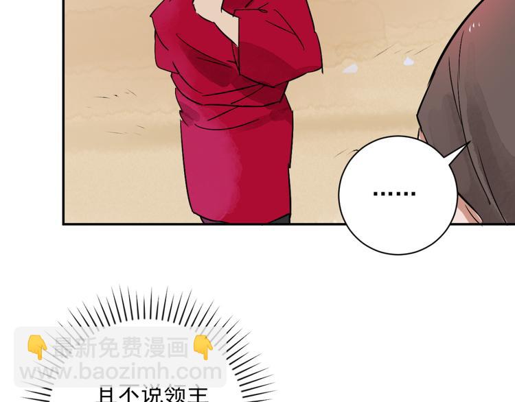 第26话 历练（三）(1/2)-第27话