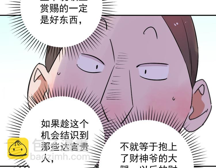 第26话 历练（三）(1/2)-第27话