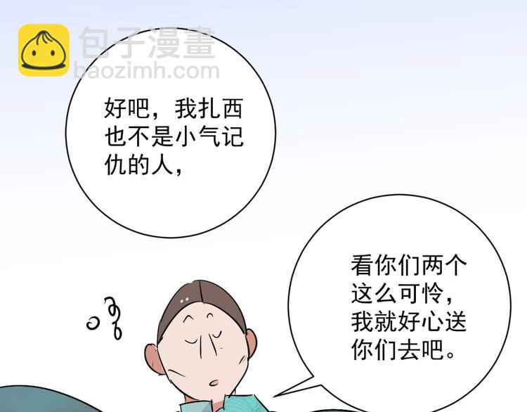 第26话 历练（三）(1/2)-第27话