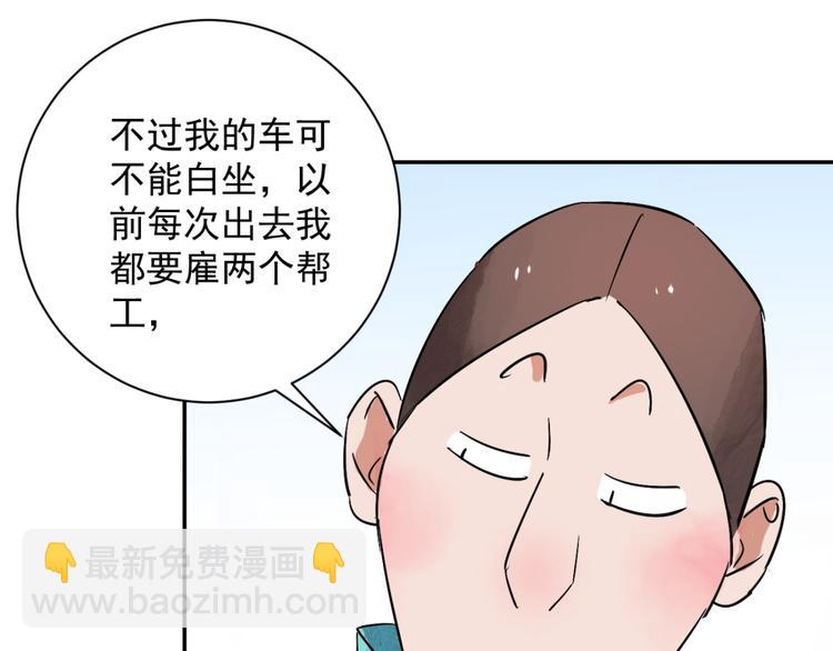 第26话 历练（三）(1/2)-第27话