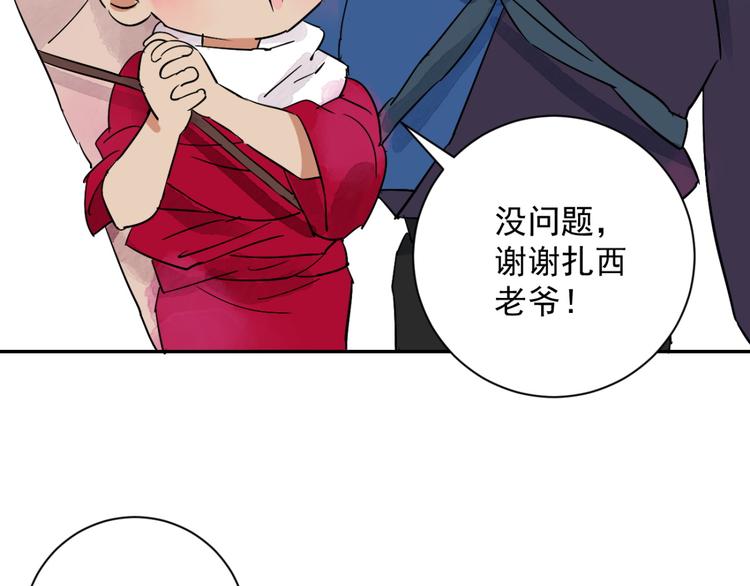 第26话 历练（三）(1/2)-第27话