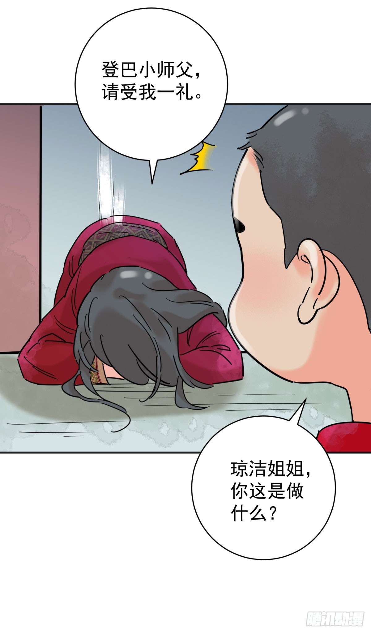 第257话 新的挑战（五）-第259话