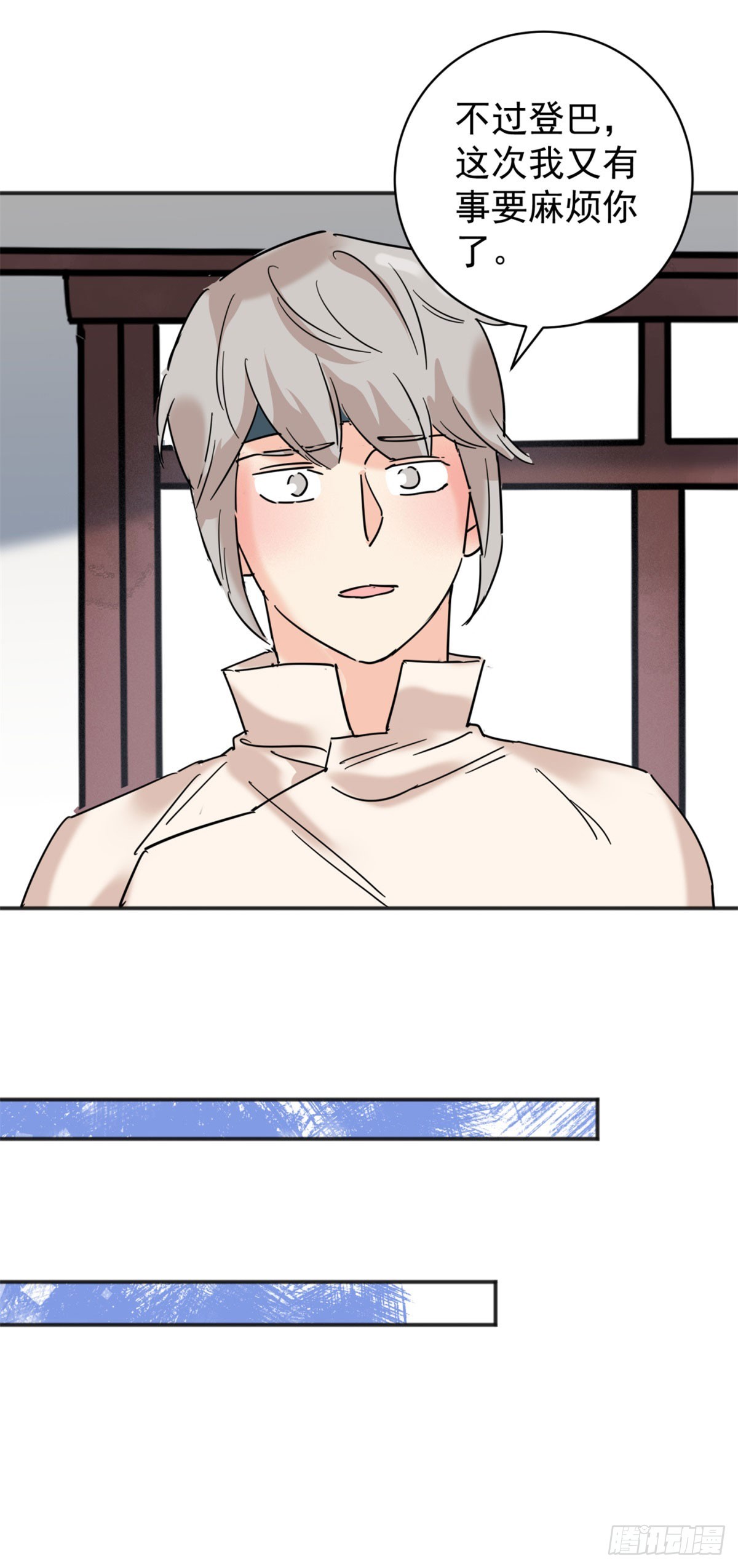 第257话 新的挑战（五）-第259话