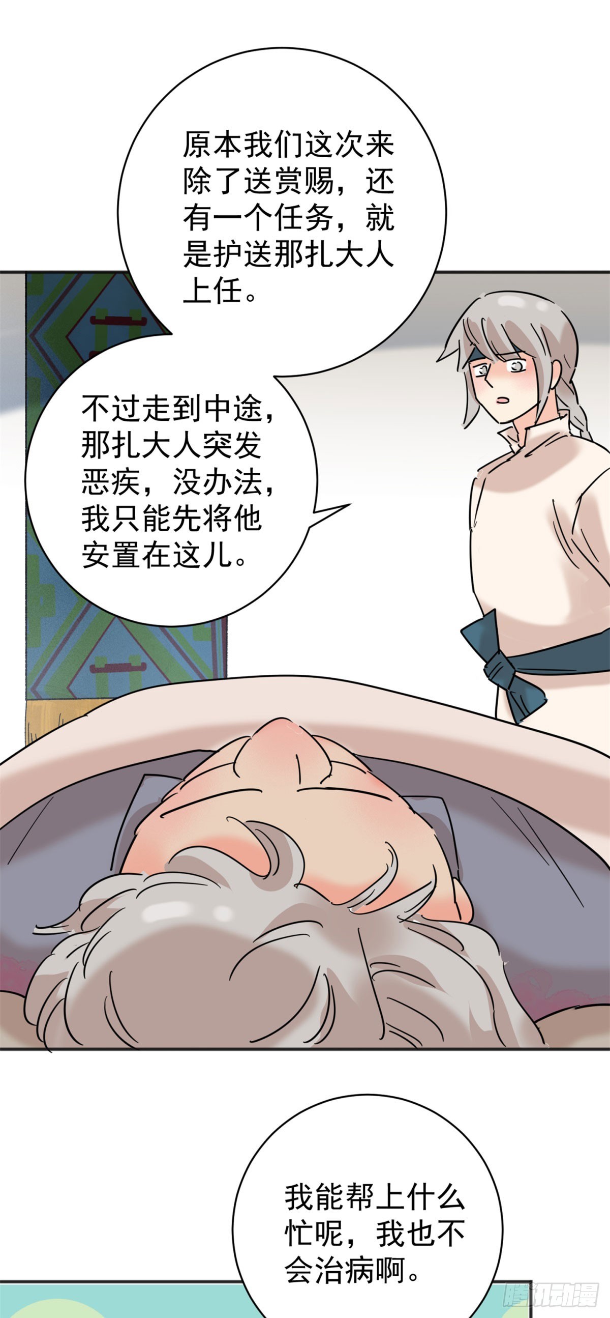 第257话 新的挑战（五）-第259话