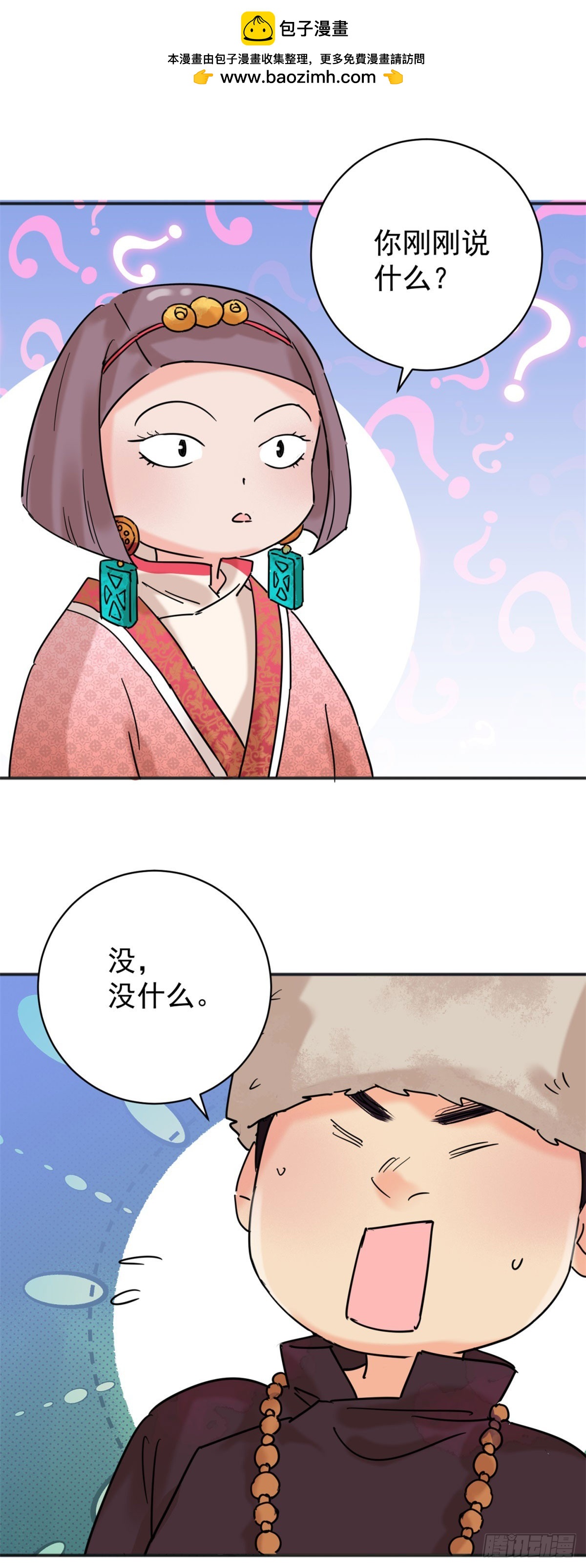 第257话 新的挑战（五）-第259话