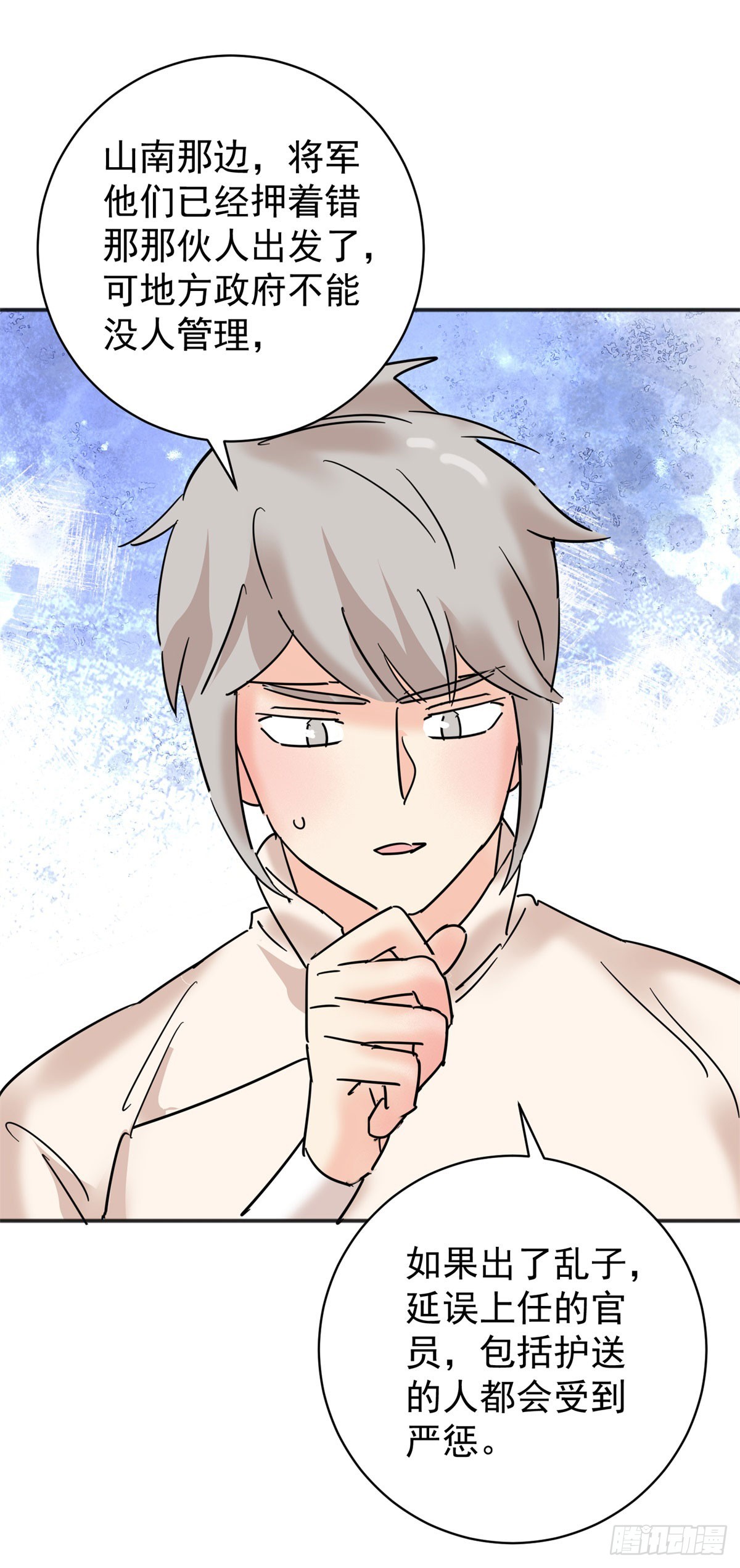 第257话 新的挑战（五）-第259话