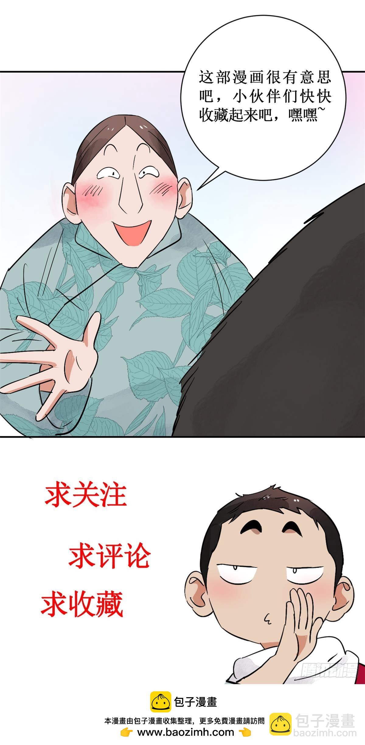 第257话 新的挑战（五）-第259话