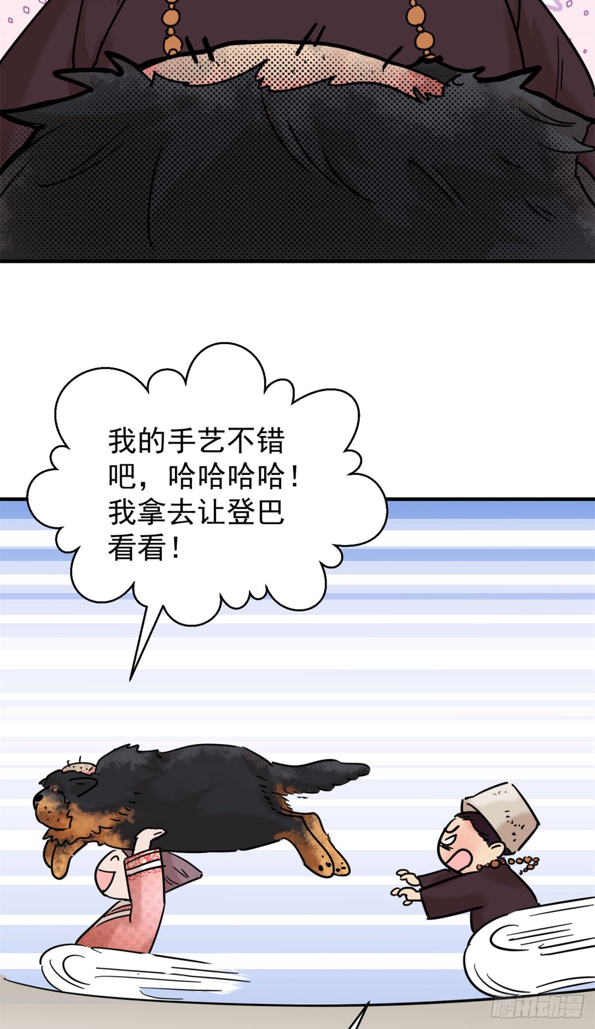 第259话 新的挑战（七）-第261话