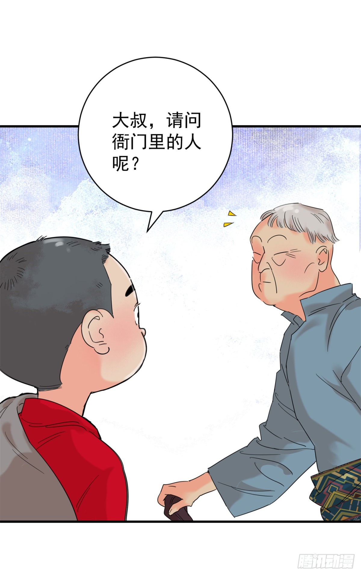 第259话 新的挑战（七）-第261话