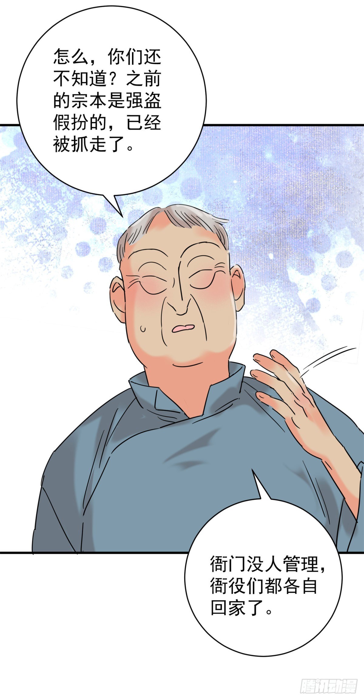 第259话 新的挑战（七）-第261话