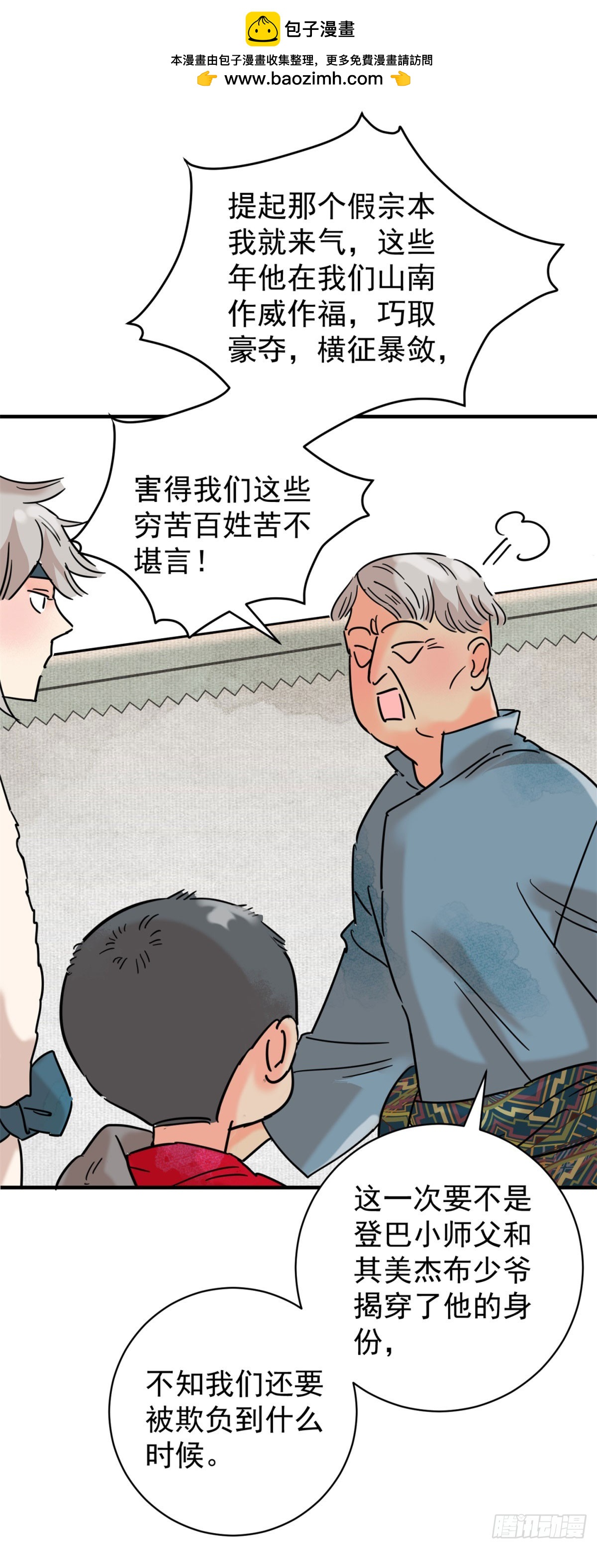 第259话 新的挑战（七）-第261话