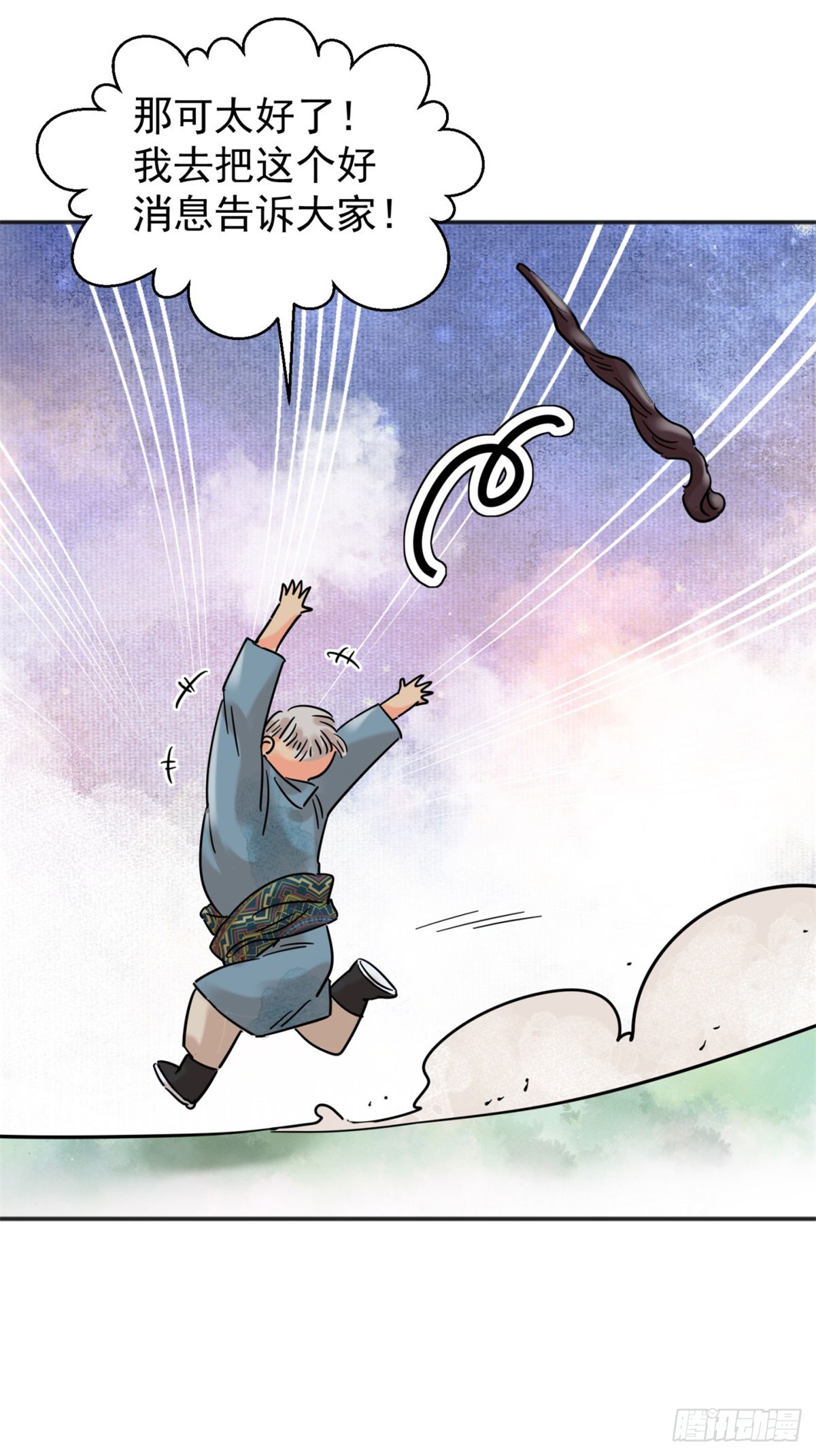 第259话 新的挑战（七）-第261话