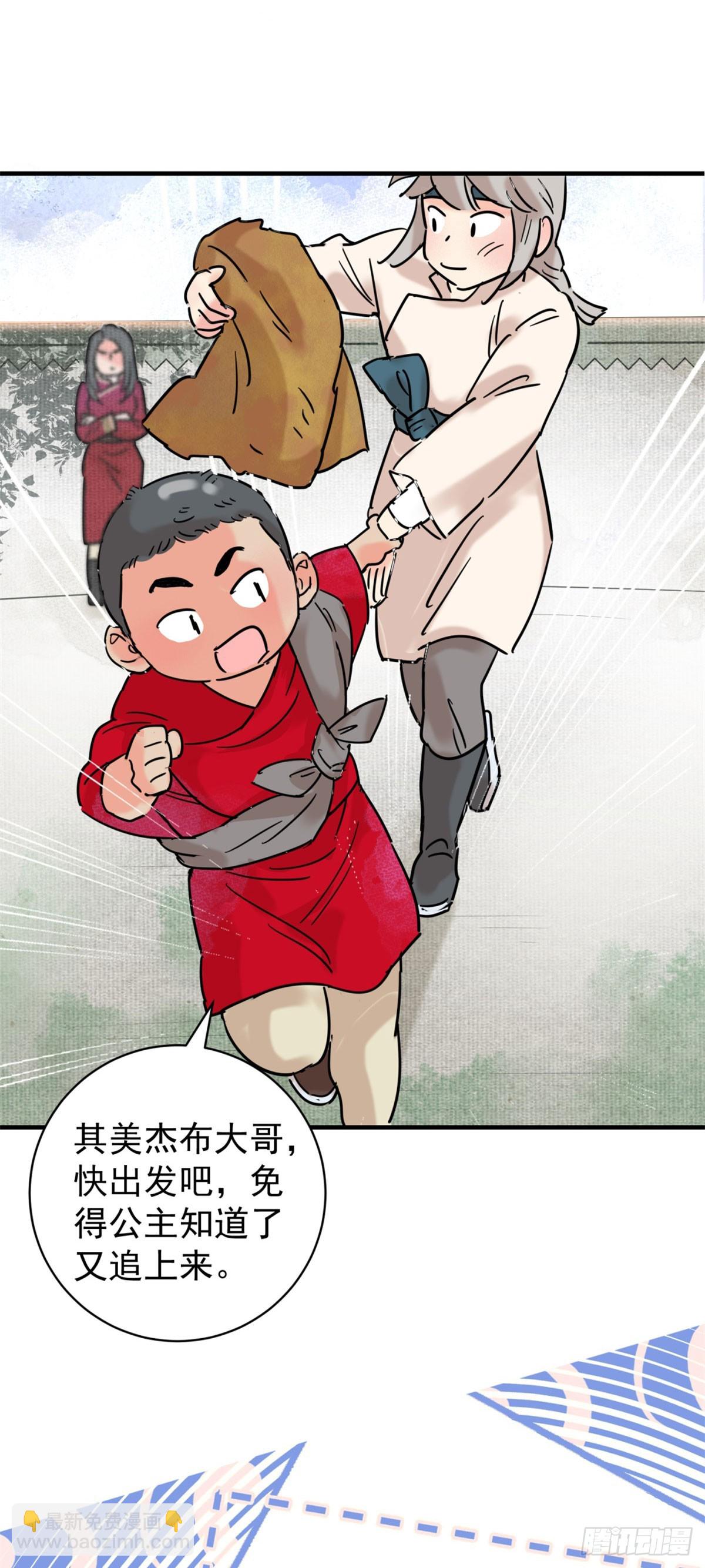 第259话 新的挑战（七）-第261话