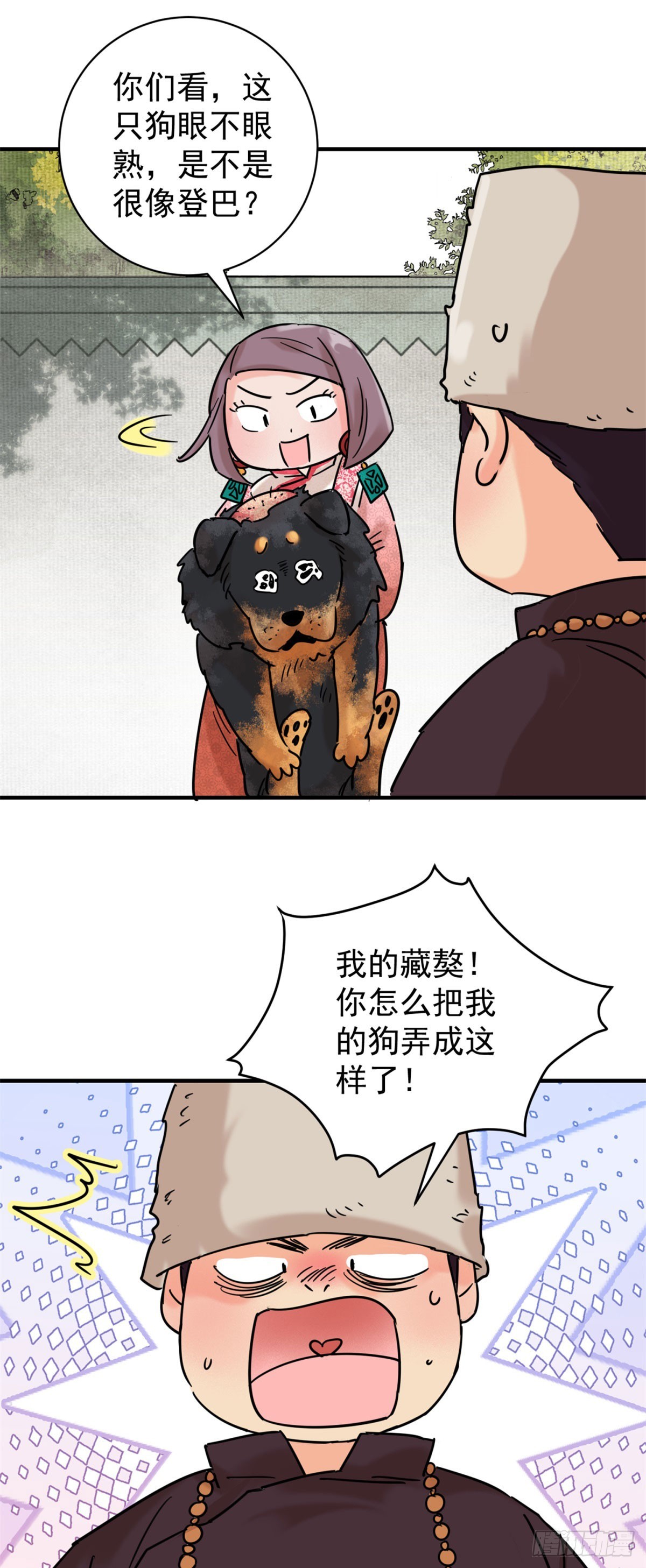 第259话 新的挑战（七）-第261话