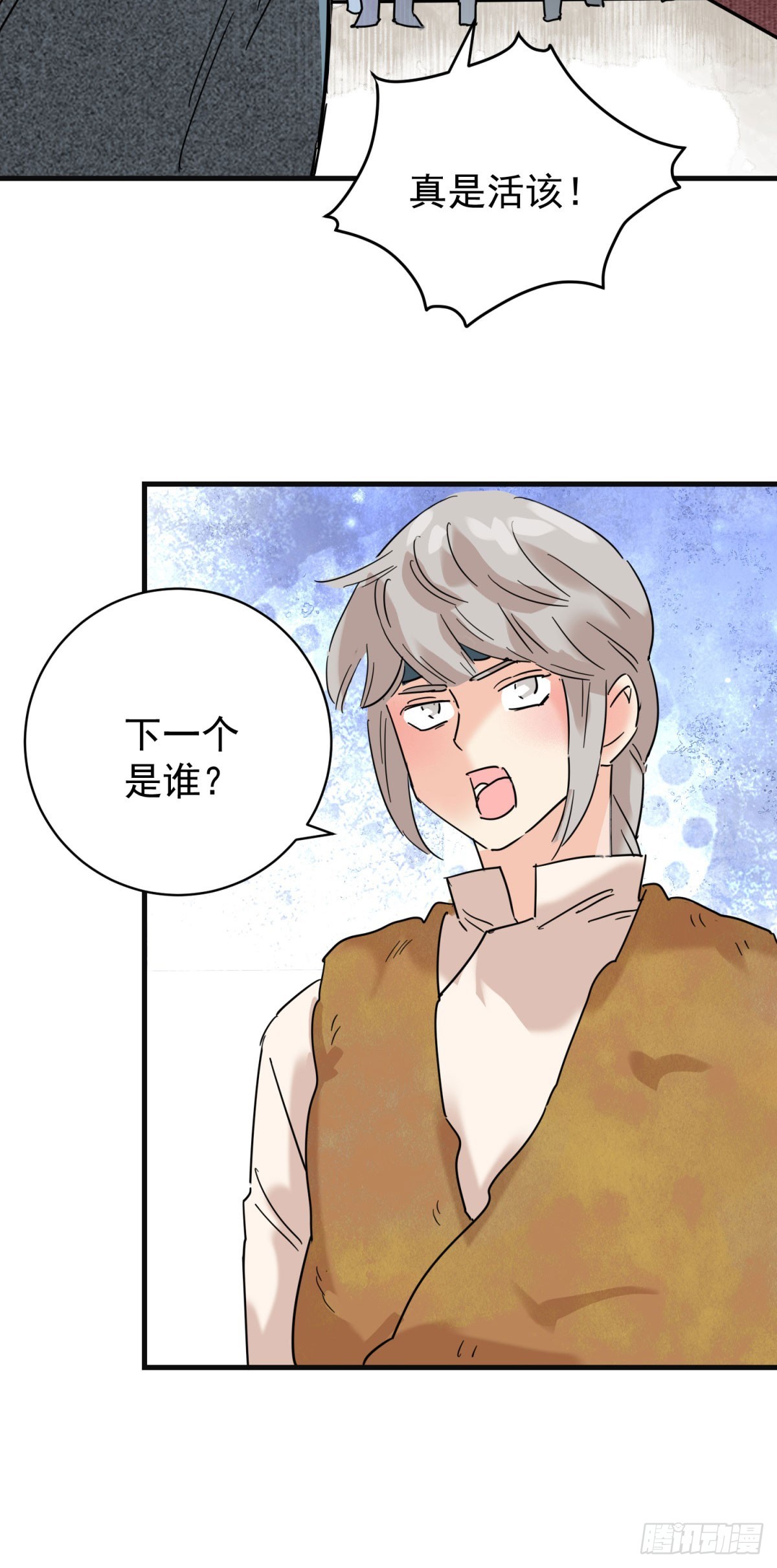 第261话 新的挑战（九）-第263话