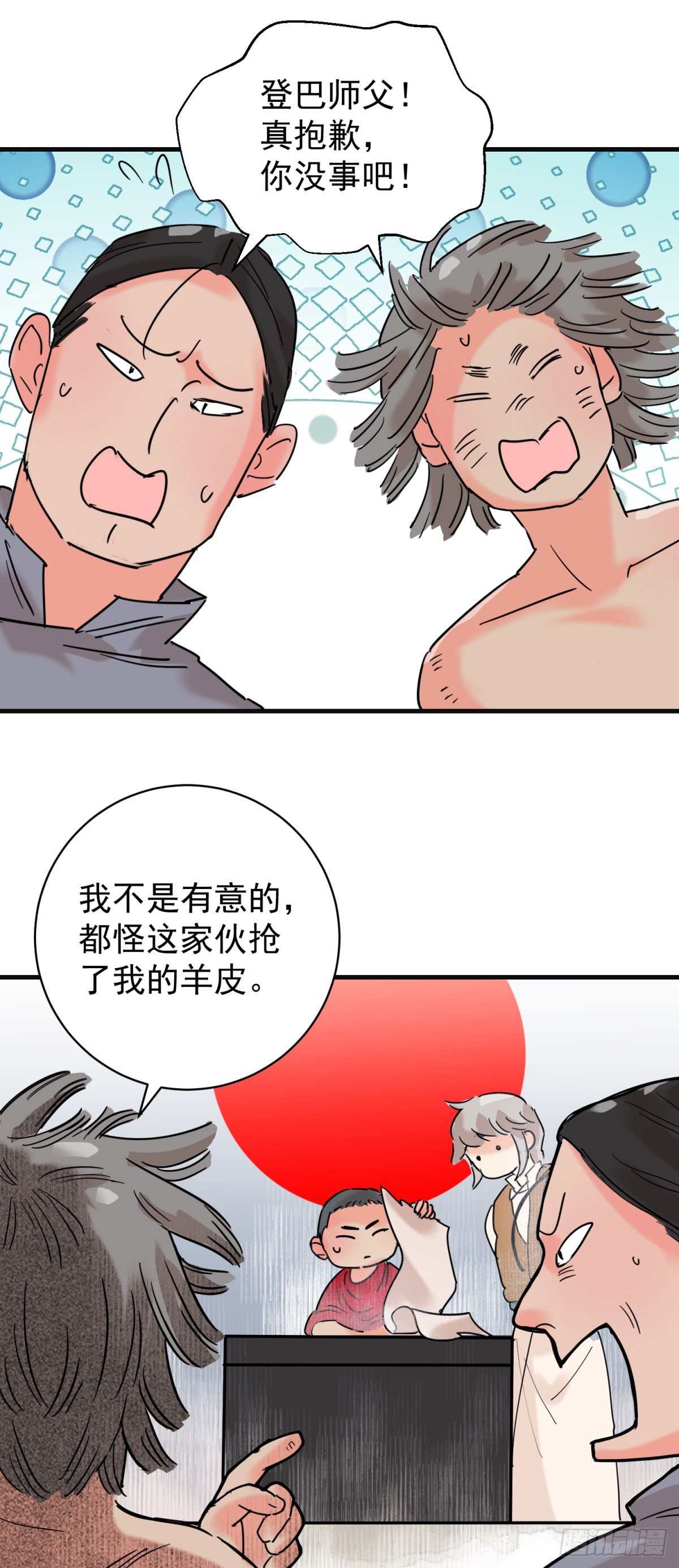 第261话 新的挑战（九）-第263话