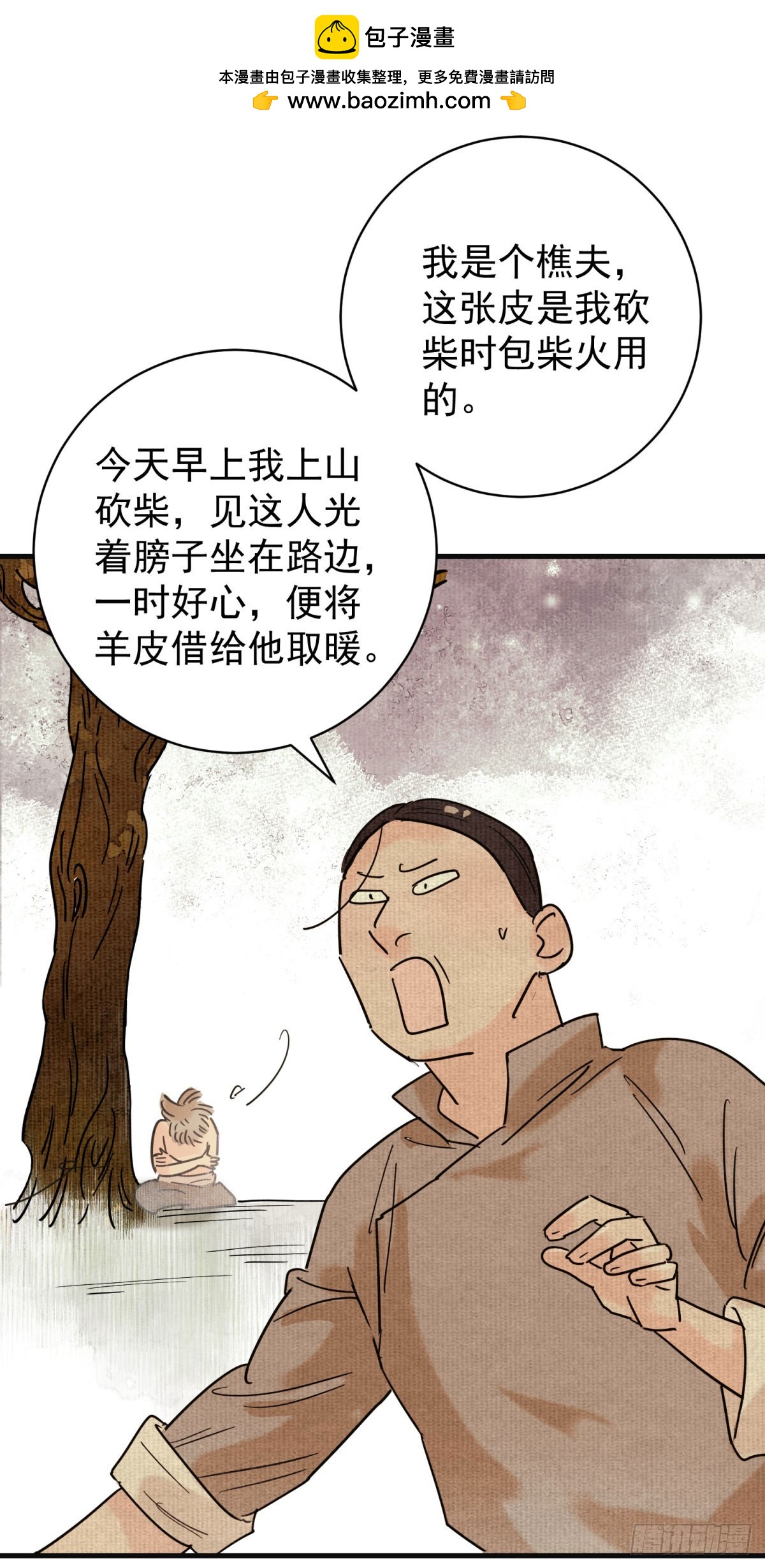 第261话 新的挑战（九）-第263话