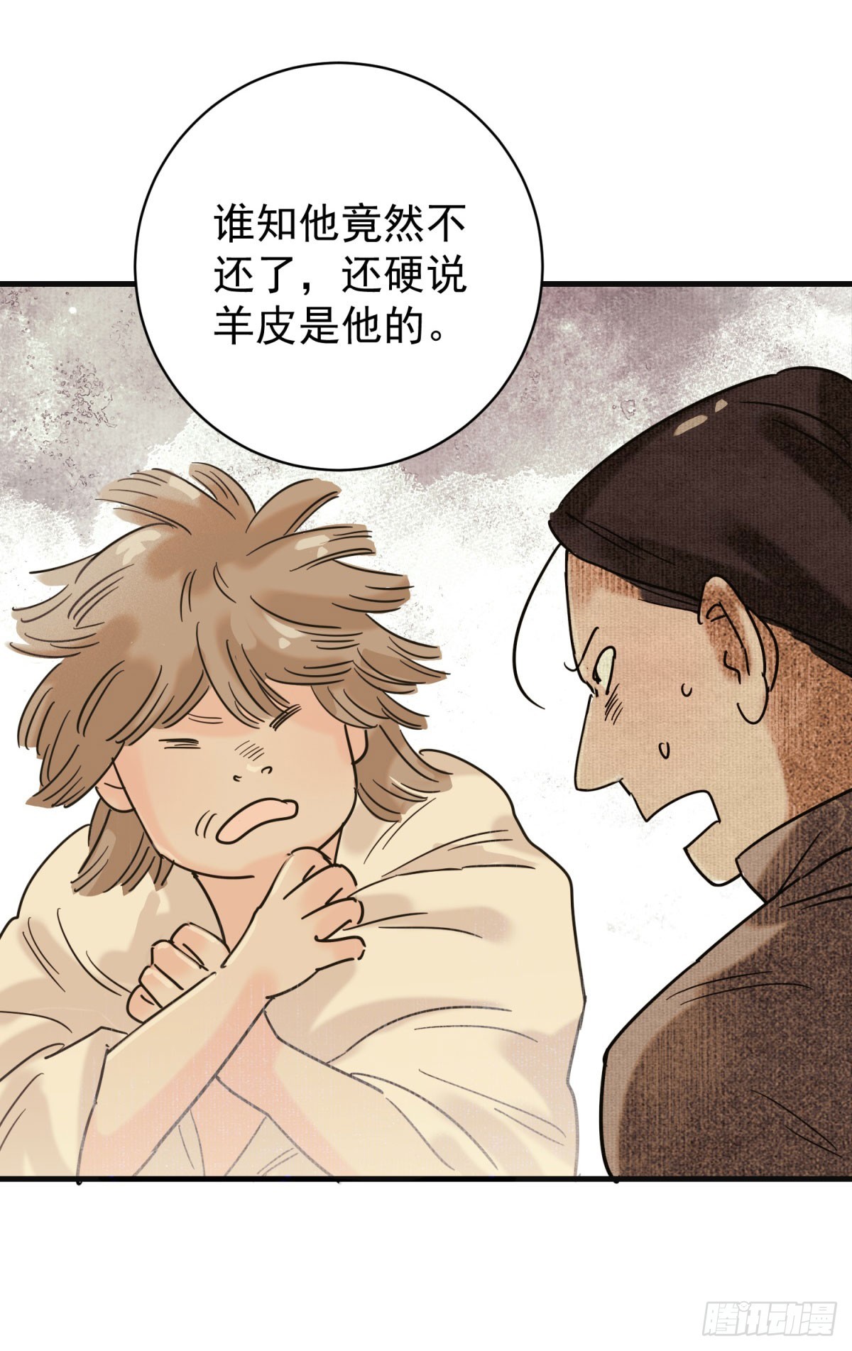 第261话 新的挑战（九）-第263话