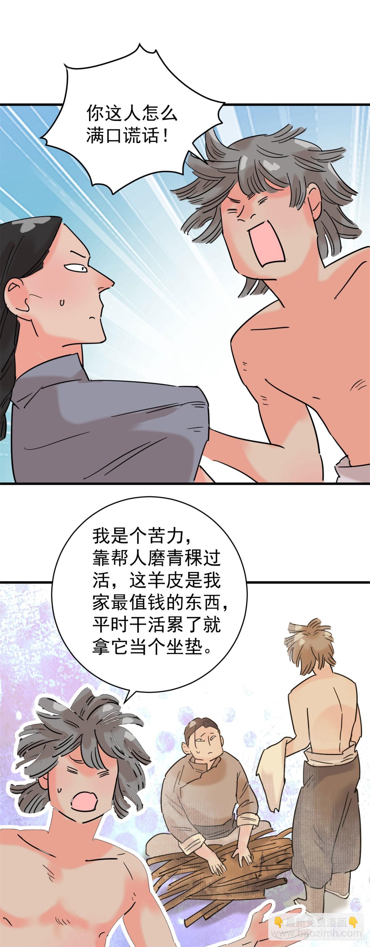 第261话 新的挑战（九）-第263话