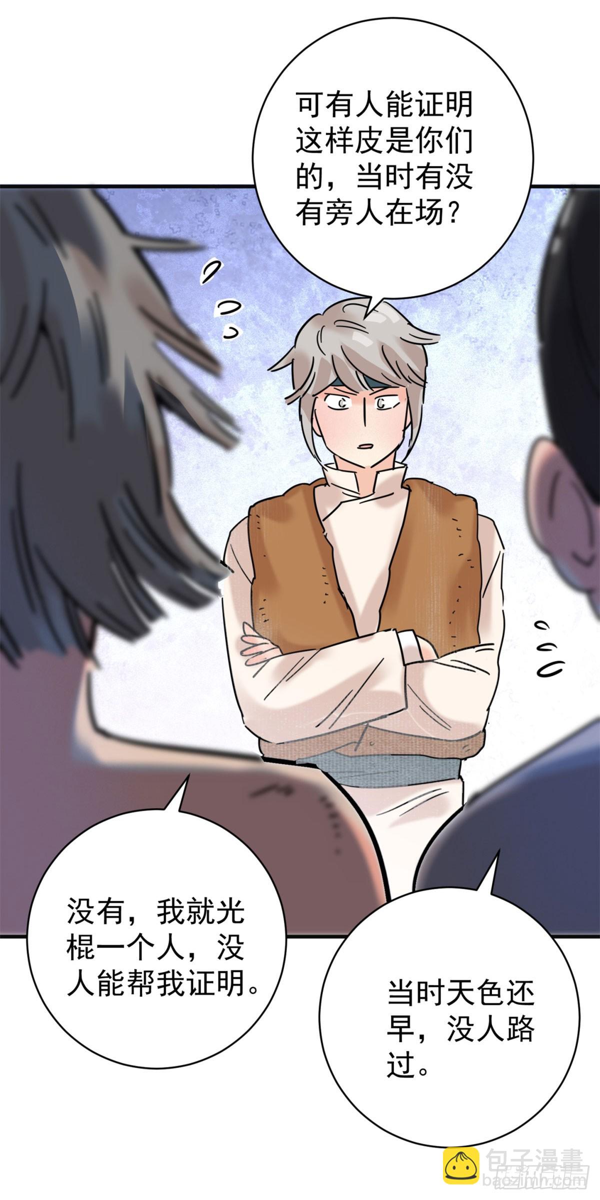 第261话 新的挑战（九）-第263话