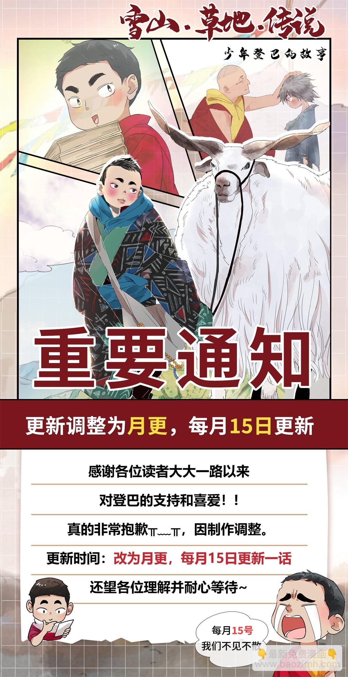 第261话 新的挑战（九）-第263话