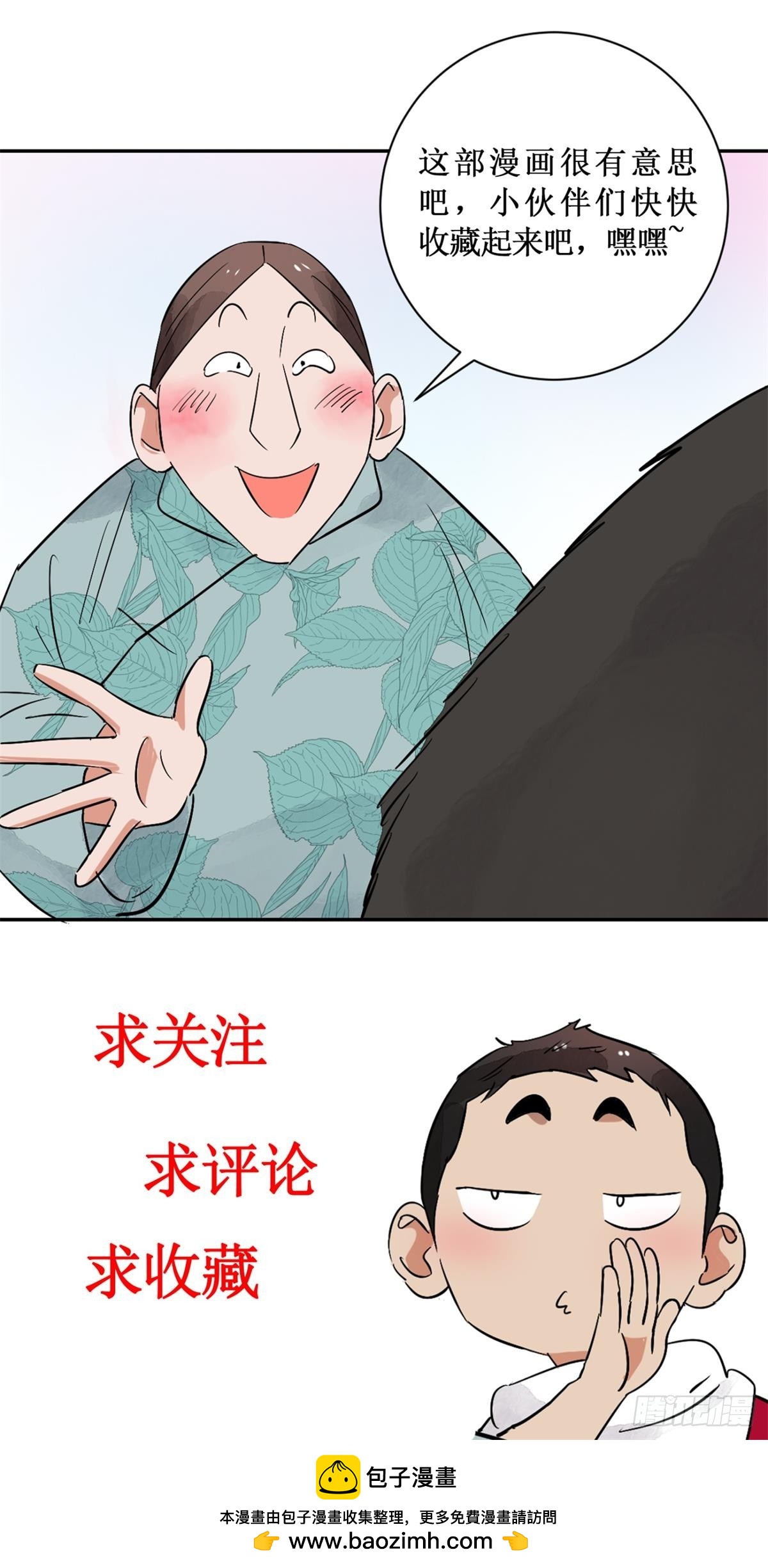 第261话 新的挑战（九）-第263话