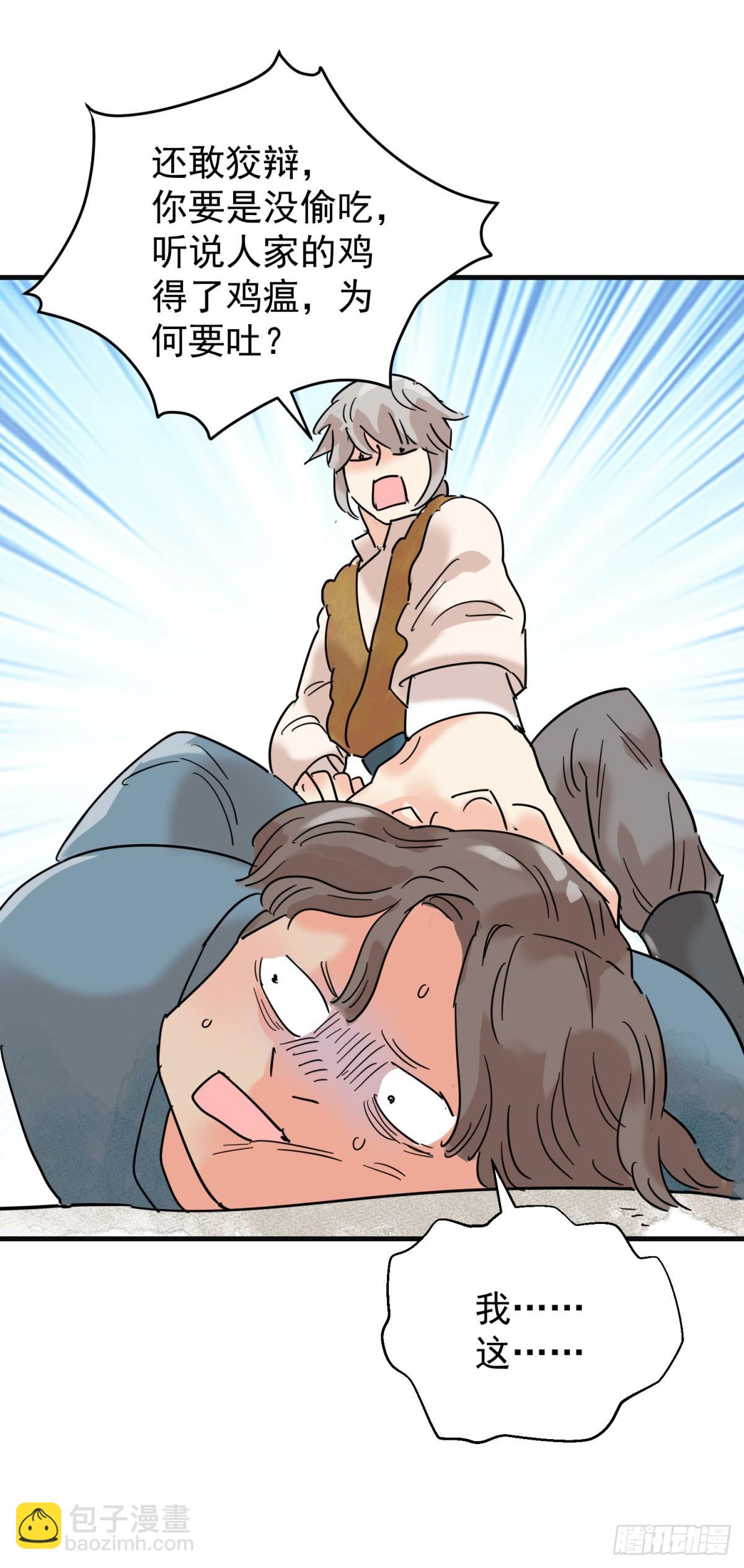 第261话 新的挑战（九）-第263话