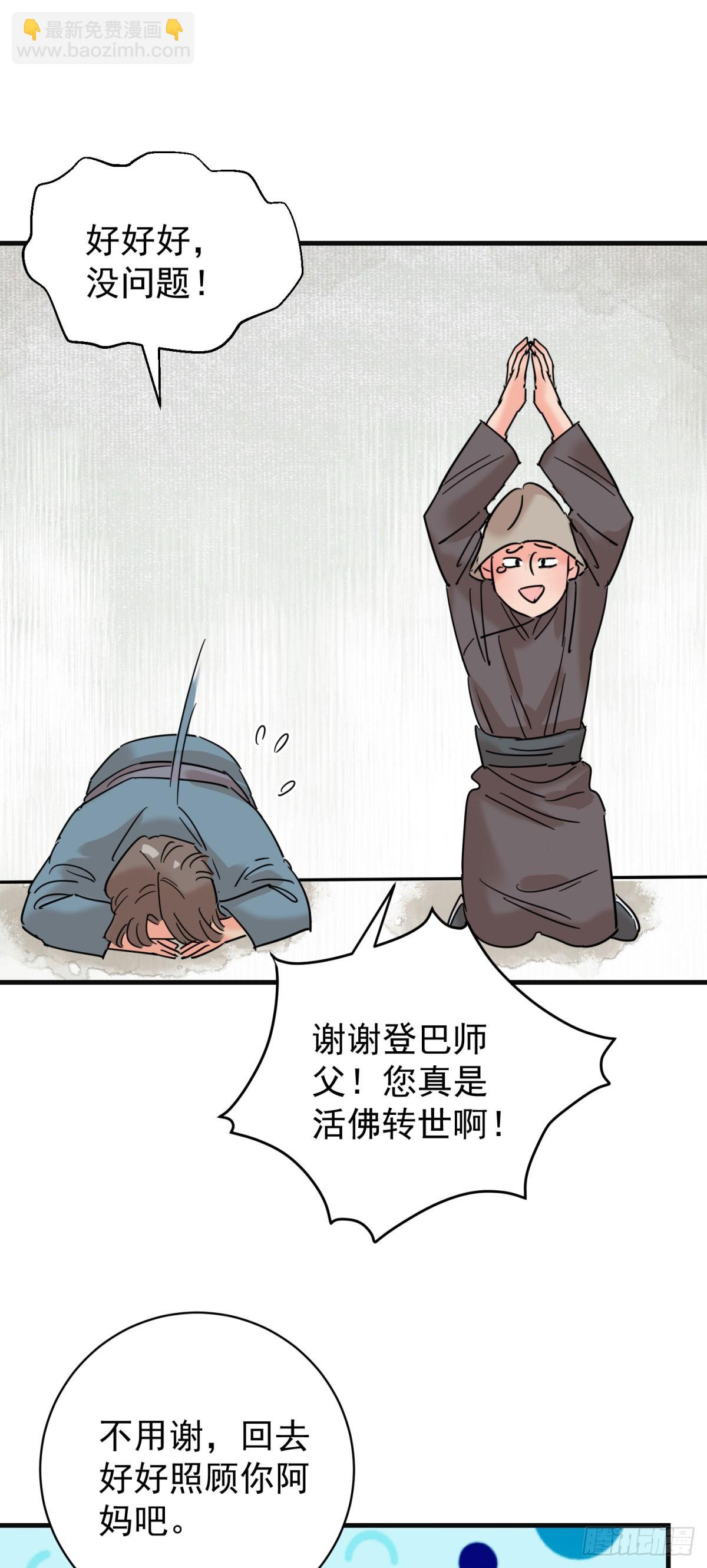 第261话 新的挑战（九）-第263话