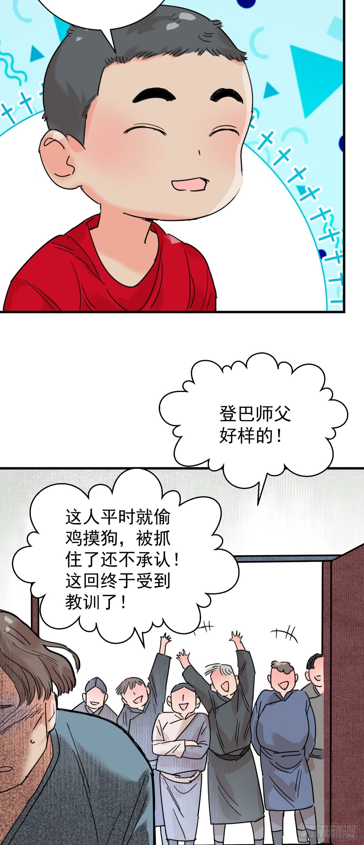 第261话 新的挑战（九）-第263话