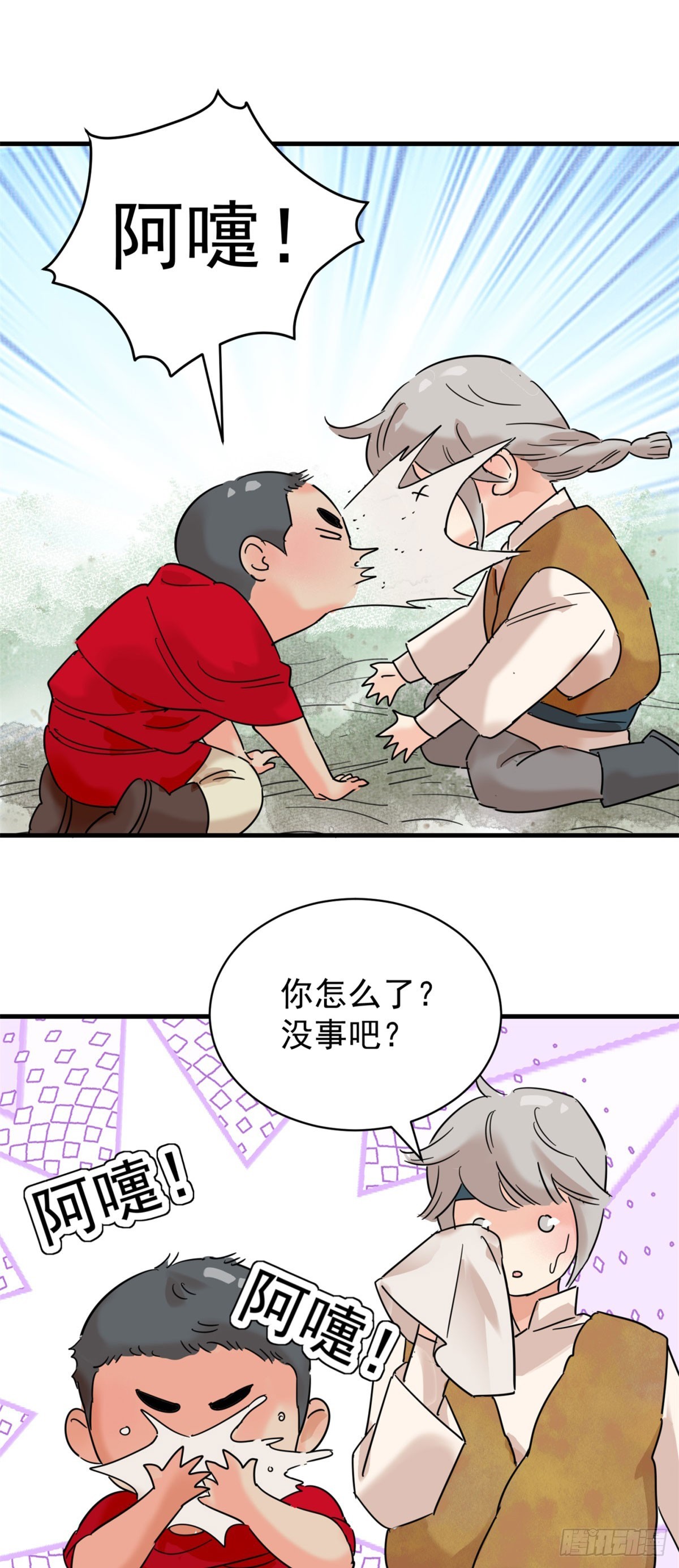 雪山·草地·傳說少年登巴的故事 - 第263話 新的挑戰（十一） - 4