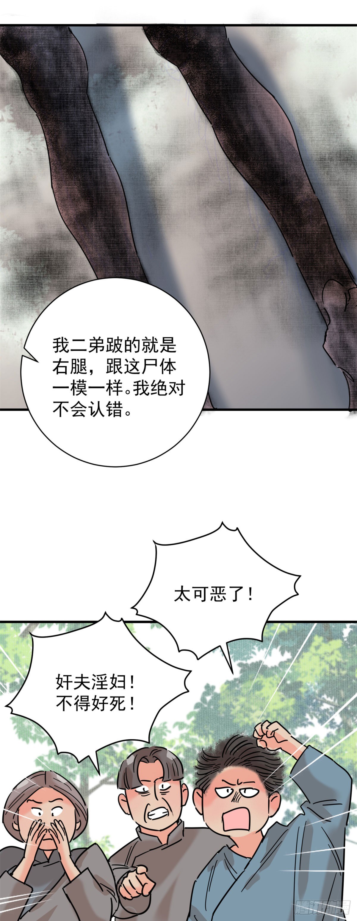 第263话 新的挑战（十一）-第265话