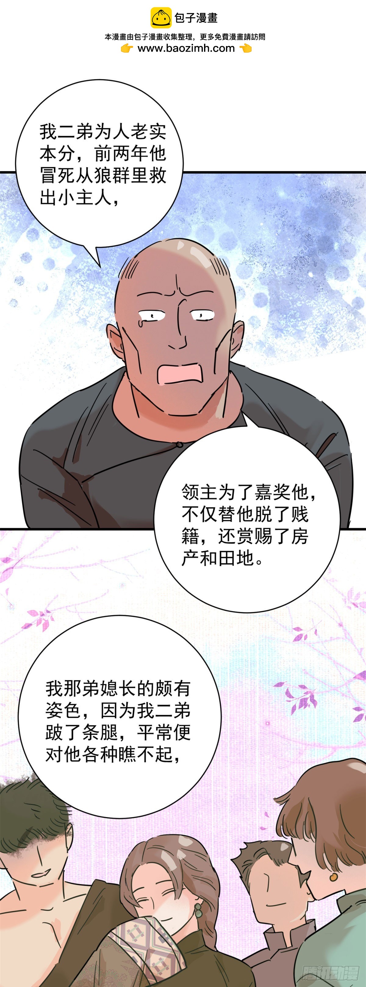 第263话 新的挑战（十一）-第265话