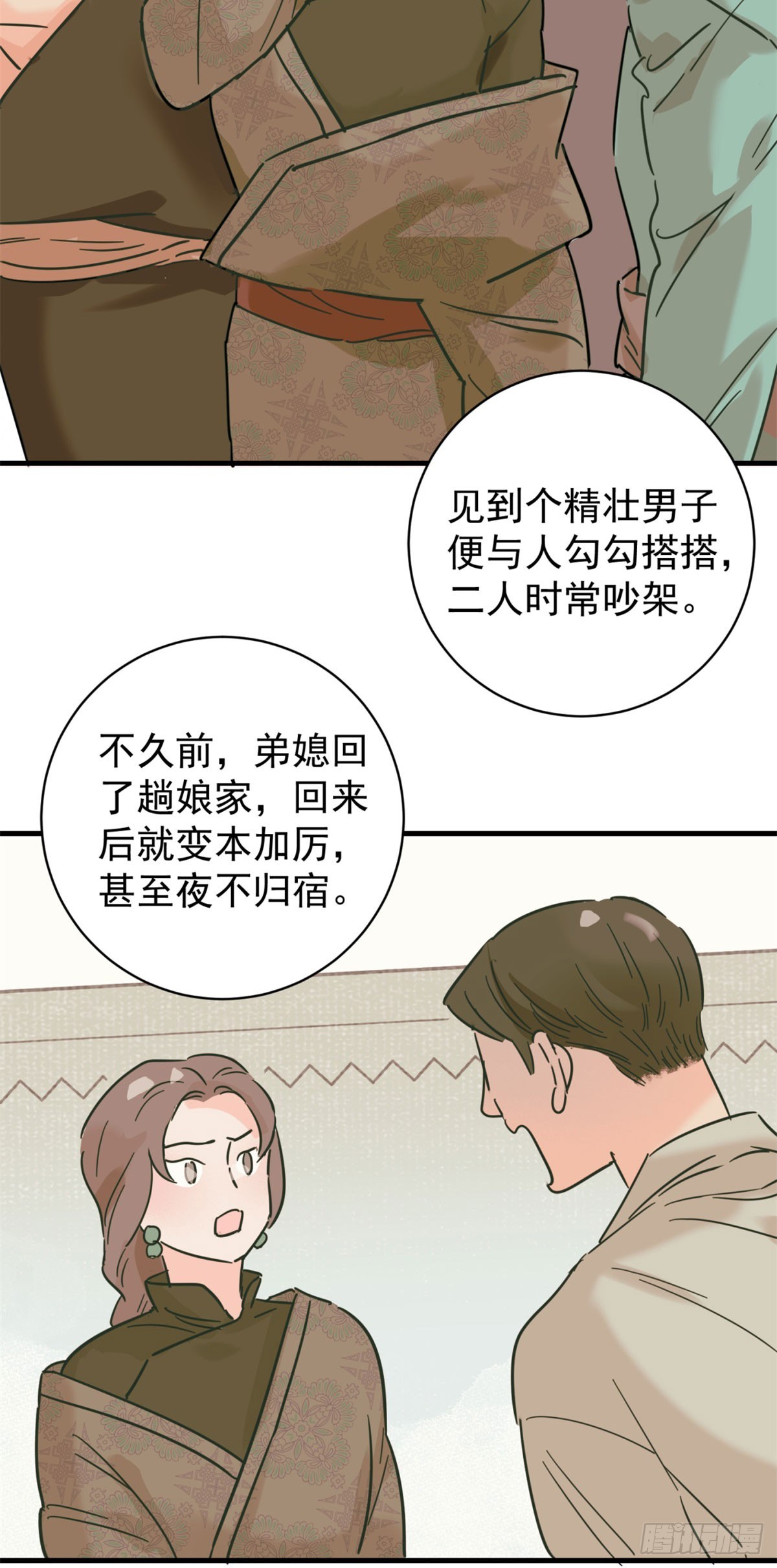 第263话 新的挑战（十一）-第265话